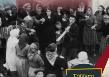 Μουσικοχορευτική παράσταση ποντιακού γάμου στη Νέα Σμύρνη - Cover Image