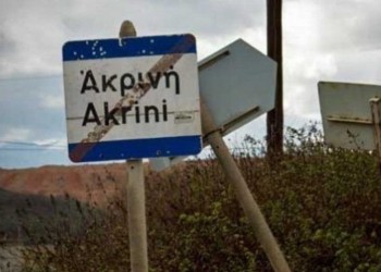 Με δυναμικές κινητοποιήσεις απειλούν οι κάτοικοι στην Ακρινή Κοζάνης
