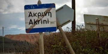 Με δυναμικές κινητοποιήσεις απειλούν οι κάτοικοι στην Ακρινή Κοζάνης