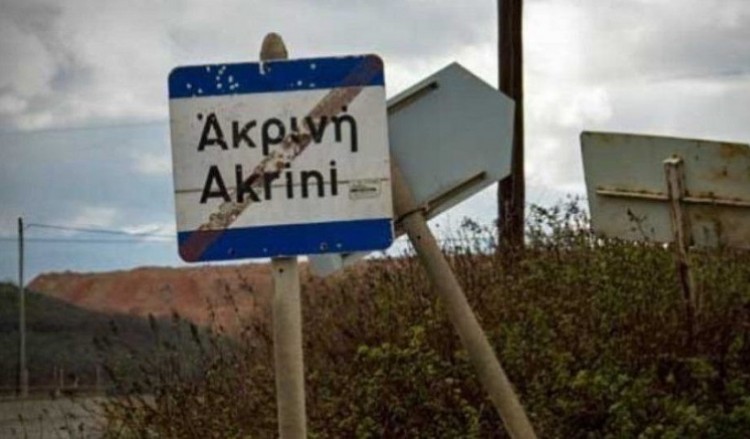 Με δυναμικές κινητοποιήσεις απειλούν οι κάτοικοι στην Ακρινή Κοζάνης