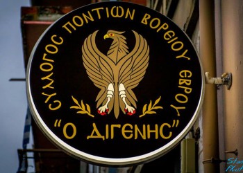 Οι Πόντιοι Έβρου στηρίζουν την πρόταση του Ηλία Πετρόπουλου για αγιοκατάταξη των μαρτύρων της Γενοκτονίας Πόντου και Θράκης