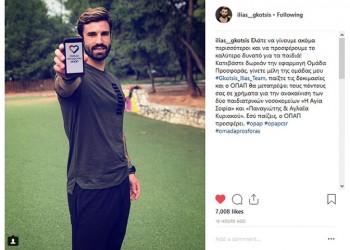 Μέρα με τη μέρα μεγαλώνει η οικογένεια της «Ομάδας Προσφοράς ΟΠΑΠ»