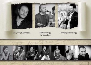 Ετήσιος χορός των «Κομνηνών» Tübingen - Cover Image