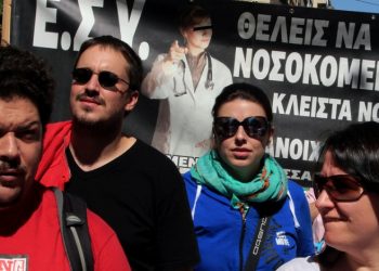24ωρη απεργία της ΠΟΕΔΗΝ στα δημόσια νοσοκομεία  4