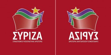 Ανακοίνωση του ΣΥΡΙΖΑ για δημοσιεύματα εφημερίδων και απάντηση Πέτσα 2