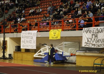 Πανό με συνθήματα για τη Μακεδονία και τον Κατσίφα στο 14ο Φεστιβάλ Ποντιακών Χορών (φωτο, βίντεο)