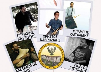 Ετήσιος χορός της Ένωσης Ποντίων Σαλαμίνας «Παναγία Σουμελά»  - Cover Image