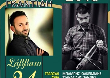 Ετήσιος χορός της Ευξείνου Λέσχης Βέροιας - Cover Image