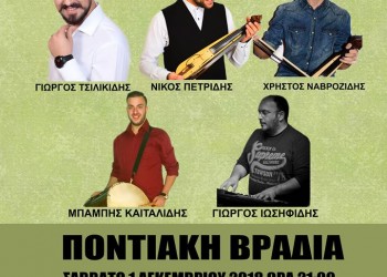 Ποντιακή βραδιά στον «Καύκασο» Αιγάλεω - Cover Image