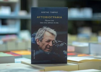 Παρουσιάζεται το βιβλίο του Κώστα Γαβρά «Πήγαινε εκεί όπου είναι αδύνατο να πας» - Cover Image