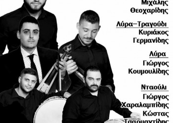 Γλέντι υποδοχής πρωτοετών στο Σύλλογο Ποντίων Φοιτητών Ξάνθης - Cover Image