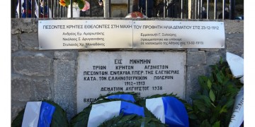 Το Δεμάτι Ζαγορίου τίμησε τους πεσόντες Κρήτες εθελοντές, 106 χρόνια μετά τη θυσία τους