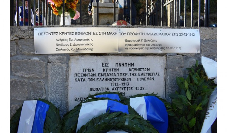 Το Δεμάτι Ζαγορίου τίμησε τους πεσόντες Κρήτες εθελοντές, 106 χρόνια μετά τη θυσία τους