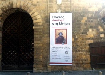 Εκθέσεις για τα 70χρονα από τη Σύμβαση ΟΗΕ για το έγκλημα της Γενοκτονίας από τη Βουλή των Αντιπροσώπων Κύπρου