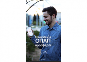 Η «Ομάδα Προσφοράς ΟΠΑΠ» συνεχίζει να παίζει έως την Κυριακή για καλό σκοπό (φωτο)