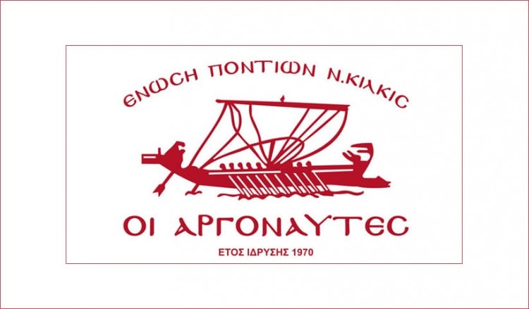 Σεμινάριο κοσμήματος στην Ένωση Ποντίων Νομού Κιλκίς «Οι Αργοναύτες»