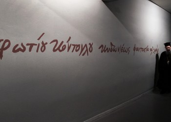 Ημερίδα στην Αθήνα αφιερωμένη στο έργο του Φώτη Κόντογλου