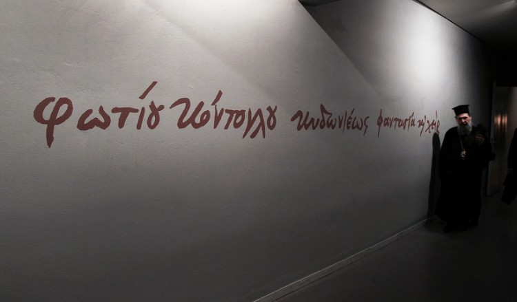 Ημερίδα στην Αθήνα αφιερωμένη στο έργο του Φώτη Κόντογλου