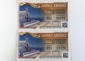 Στην Πάτρα ο Μεγάλος Λαχνός του Λαϊκού Λαχείου με τα 2,4 εκατ. ευρώ