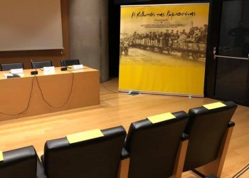 Δείτε live την παρουσίαση του Μουσείου Προσφυγικού Ελληνισμού