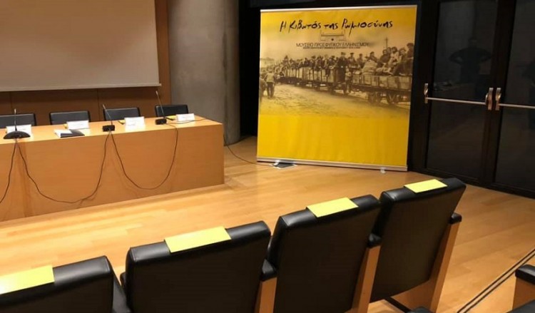 Δείτε live την παρουσίαση του Μουσείου Προσφυγικού Ελληνισμού