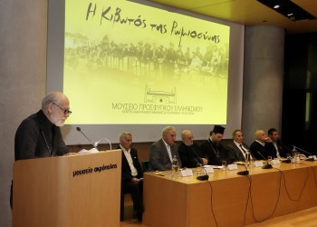 Κύτταρο μνήμης το Μουσείο Προσφυγικού Ελληνισμού στο γήπεδο της ΑΕΚ (βίντεο)