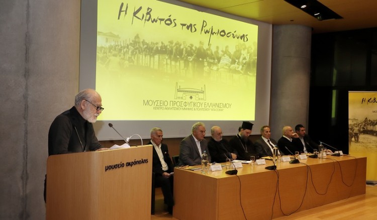Κύτταρο μνήμης το Μουσείο Προσφυγικού Ελληνισμού στο γήπεδο της ΑΕΚ (βίντεο)