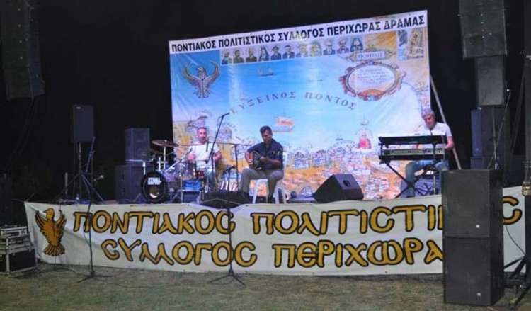 Κλείνει οριστικά ο Ποντιακός Πολιτιστικός Σύλλογος Περιχώρας Δράμας – Οι λόγοι που οδήγησαν το ΔΣ στην απόφαση αυτή