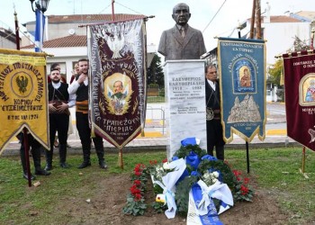 Έγιναν τα αποκαλυπτήρια της προτομής του Πόντιου Ελευθέριου Ελευθεριάδη (φωτο, βίντεο)