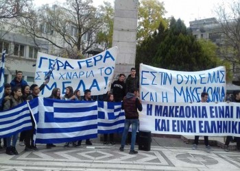 Μακεδονικό: Αντιδράσεις για τις καταλήψεις στα σχολεία