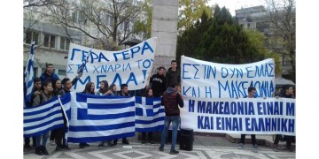 Μακεδονικό: Αντιδράσεις για τις καταλήψεις στα σχολεία