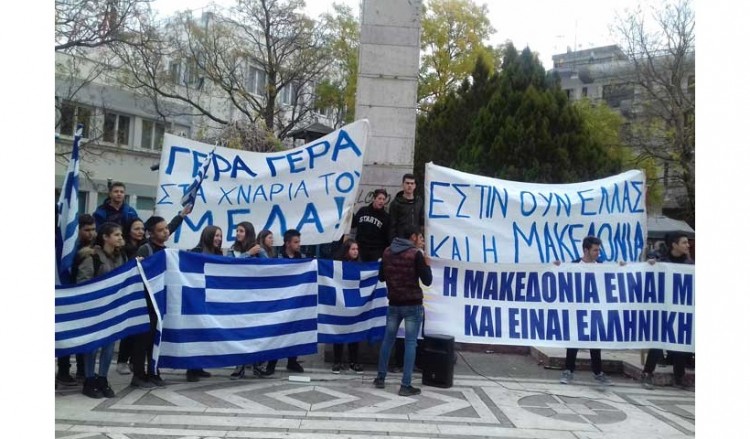 Μακεδονικό: Αντιδράσεις για τις καταλήψεις στα σχολεία