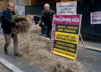 Η ΠΟΕΔΗΝ πέταξε σανό έξω από το υπουργείο Οικονομικών! (φωτο)