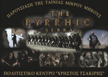 «Σέρρα – Η ψυχή του Πόντου» στο θέατρο ΠΟΛΗ [ΑΝΑΒΑΛΛΕΤΑΙ] - Cover Image
