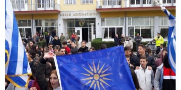 Σέρρες: Μαθητική πορεία για τη Μακεδονία