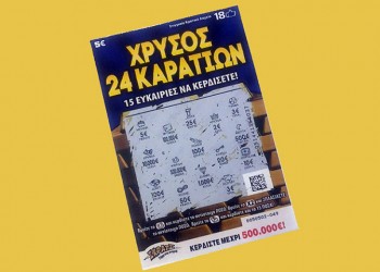 ΣΚΡΑΤΣ: Κύμα μεγάλων κερδών σε περίπτερα και μίνι μάρκετ