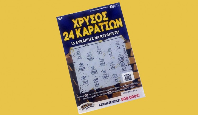 ΣΚΡΑΤΣ: Κύμα μεγάλων κερδών σε περίπτερα και μίνι μάρκετ