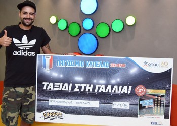 Πέντε τυχεροί ετοιμάζουν βαλίτσες για Γαλλία με τη δεύτερη ευκαιρία του ΣΚΡΑΤΣ