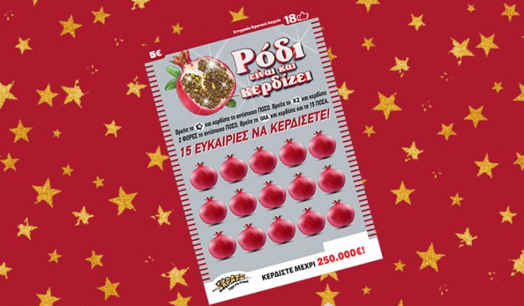 ΣΚΡΑΤΣ: 3.121.083 ευρώ τα κέρδη της προηγούμενης εβδομάδας