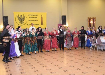 Νέο ΔΣ στο Σύλλογο Ποντίων Φοιτητών Σερρών