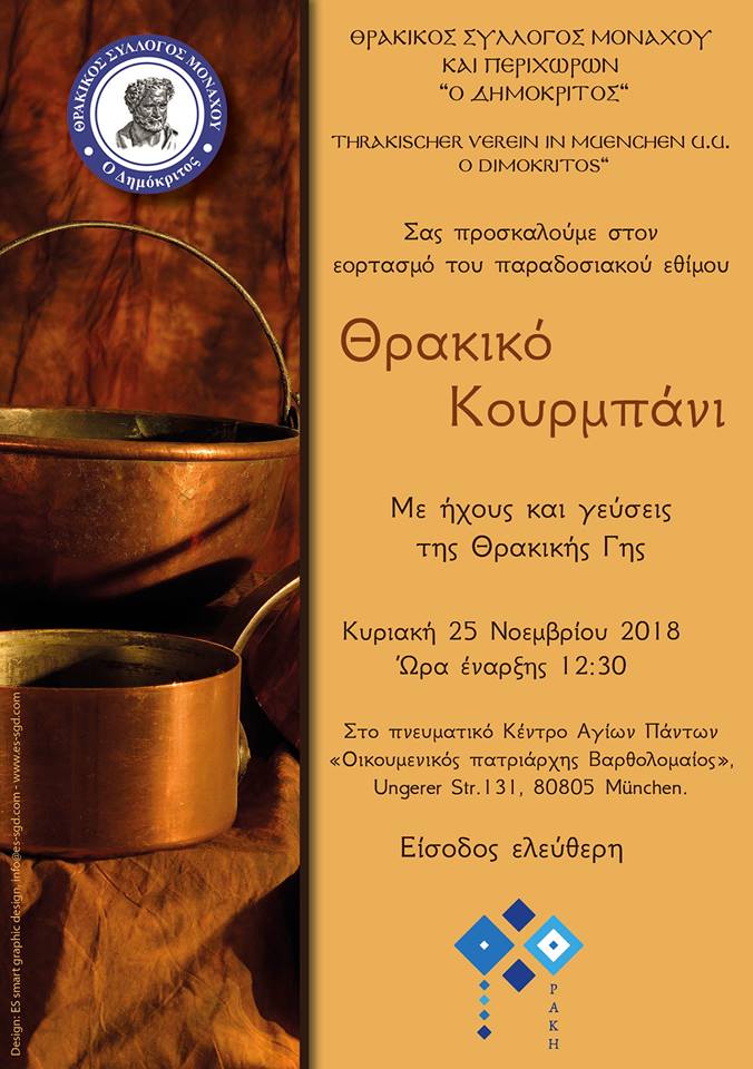 Θρακικό Κουρμπάνι στο Μόναχο - Cover Image