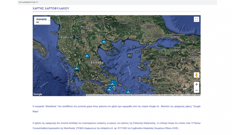 Χάρτης εμφανίζει ως «Μακεδονία» τα Σκόπια σε ιστοσελίδα του υπουργείου Άμυνας