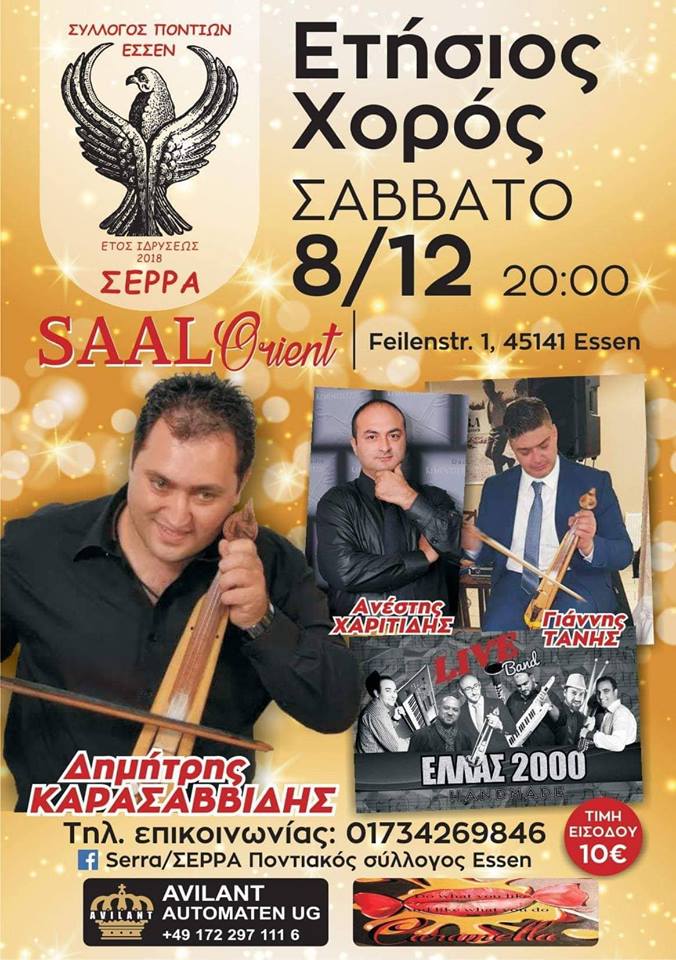 Ο πρώτος ετήσιος χορός του Συλλόγου Ποντίων Έσσεν «Σέρρα» - Cover Image