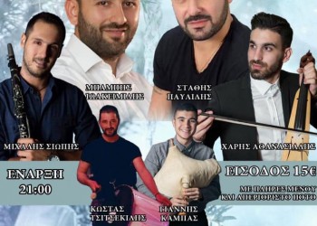Ετήσιος χορός του Ποντιακού Συλλόγου Φιλύρου - Cover Image