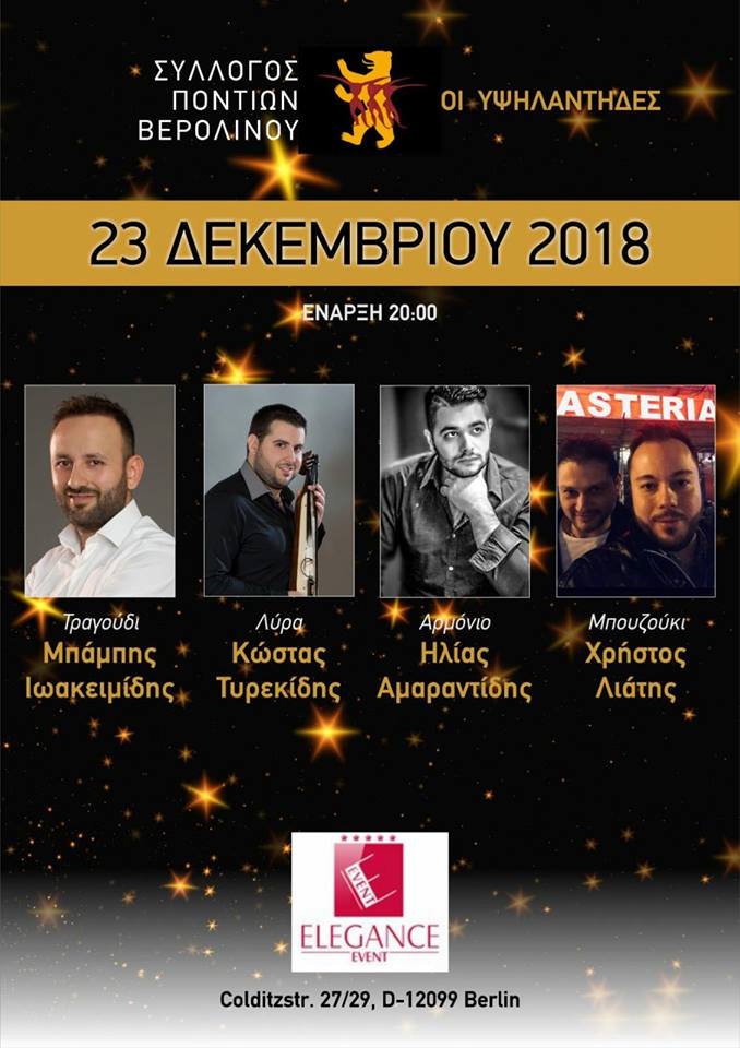 Ποντιακό γλέντι στο Σύλλογο Ποντίων Βερολίνου - Cover Image