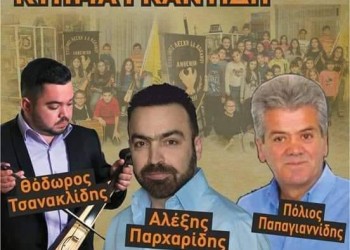 Ποντιακό γλέντι παραμονή Χριστουγέννων από την Εύξεινο Λέσχη Κοπανού - Cover Image