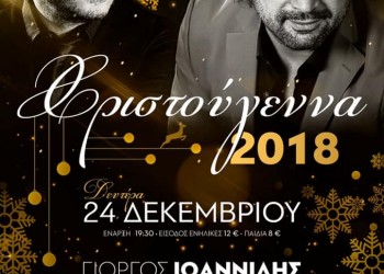 Παραμονή Χριστουγέννων στη Νυρεμβέργη γίνεται ποντιακό γλέντι - Cover Image