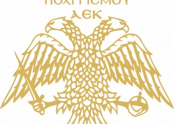 Εκδήλωση της Λέσχης Ιστορίας-Πολιτισμού ΑΕΚ στη Νέα Κίο - Cover Image