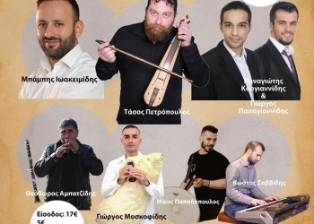 Ετήσιος χορός του Συλλόγου Ποντίων Ν. Ροδόπης «Η Τραπεζούντα» - Cover Image