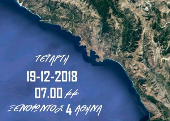 Ενημερωτική εκδήλωση στην Αθήνα για τις ελληνικές περιουσίες στη Χειμάρρα - Cover Image